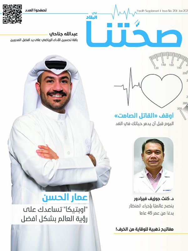 Albilad Sehatona Magazine